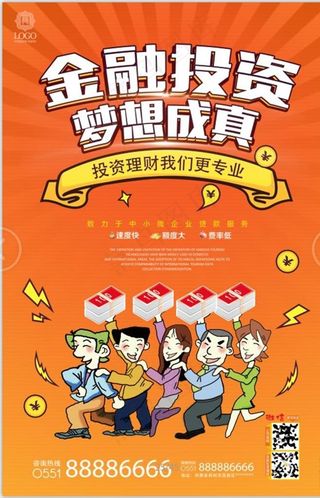 金融投资理财海报图片