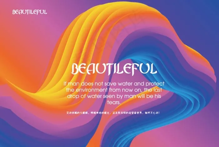 炫彩背景底图 彩色背景 炫酷图片ai矢量模版下载