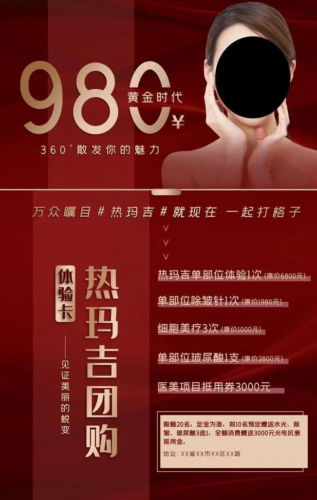 美容图片