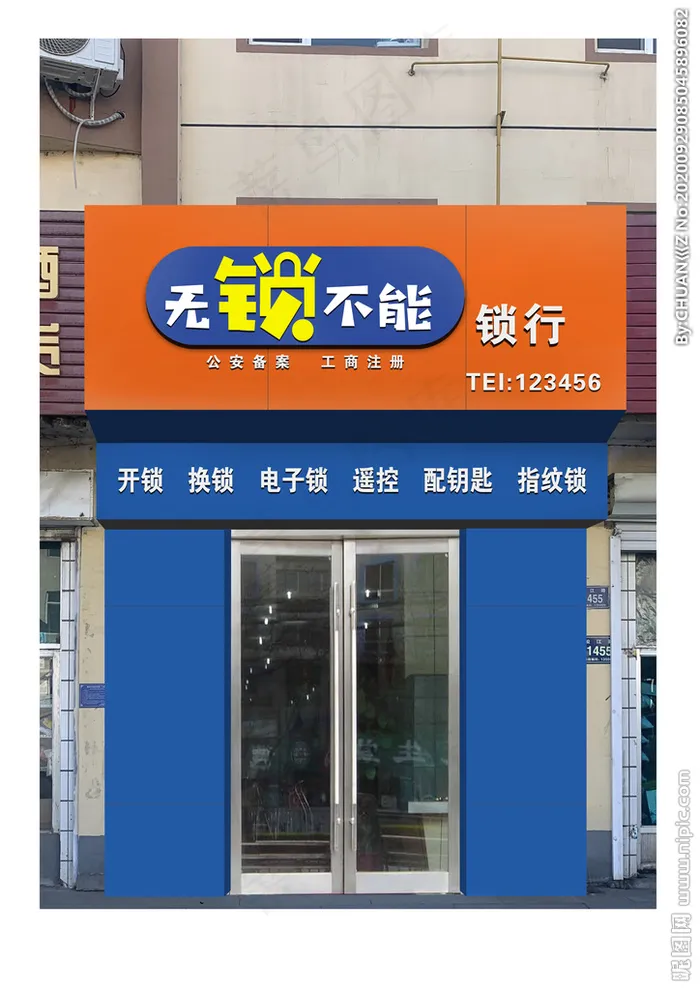 锁业门头图片(4134X5846(DPI:500))psd模版下载