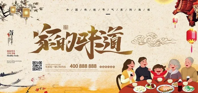 家的味道图片 家的味道图片