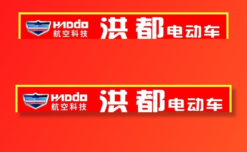 洪都电动车图片