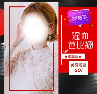 新氧医美主图头图图片