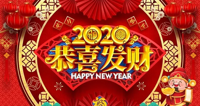 恭喜发财图片(4724X2657(DPI:150))psd模版下载