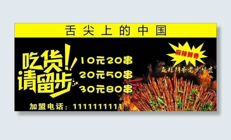 铁板鸭肠图片(210X297)cdr矢量模版下载