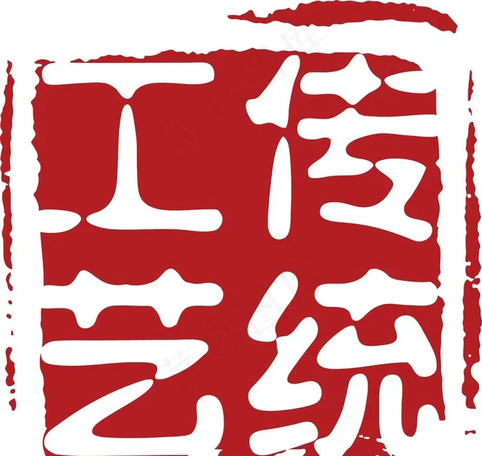 传统工艺图片psd模版下载