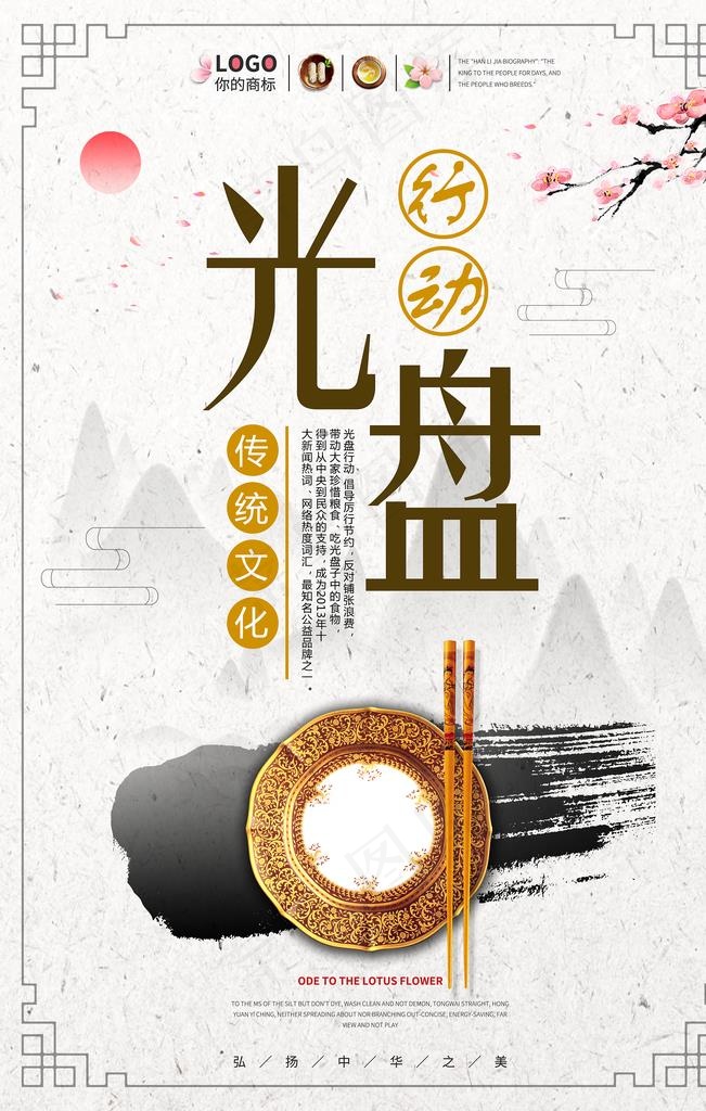光盘行动图片(3543X5315(DPI:300))psd模版下载