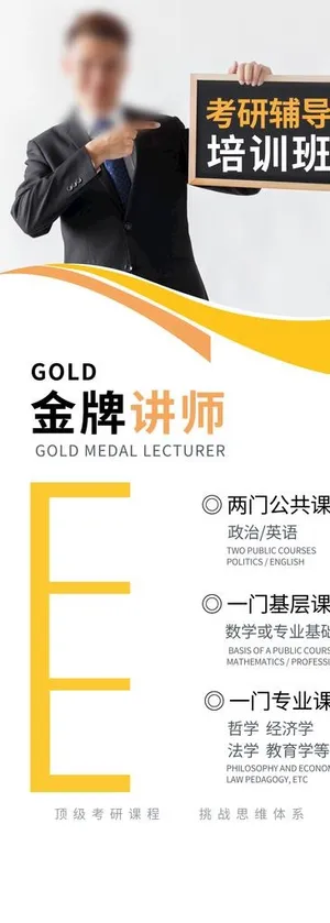 金牌讲师图片