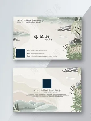 中国风名片图片