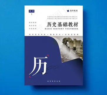 教材封面图片