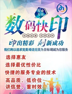 图文店广告图片