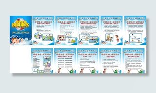 防溺水安全知识折页展板图片