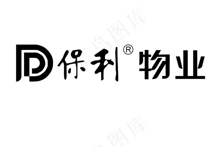 保利LOGO图片cdr矢量模版下载