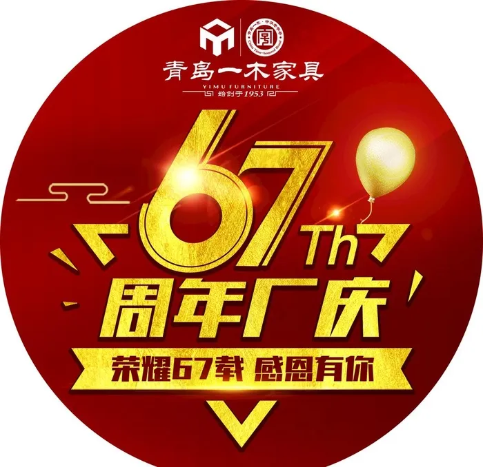 地贴图片(2835X2835(DPI:72))psd模版下载