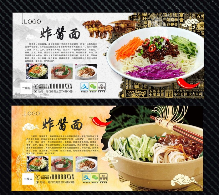 炸酱面图片