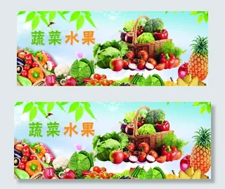 蔬菜水果展板图片
