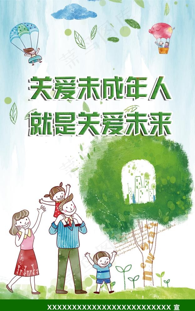 关爱未成年人图片