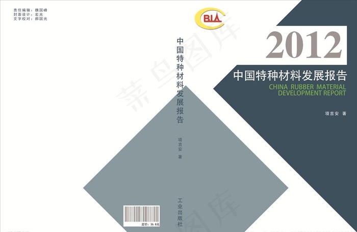 书籍装帧版面图片psd模版下载