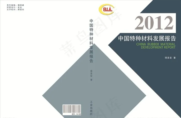书籍装帧版面图片psd模版下载