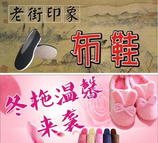 布鞋冬拖图片