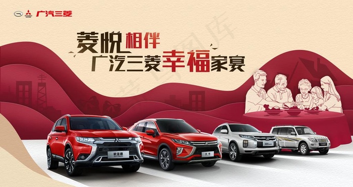 广汽三菱家宴汽车海报图片(6000X3372(DPI:150))psd模版下载