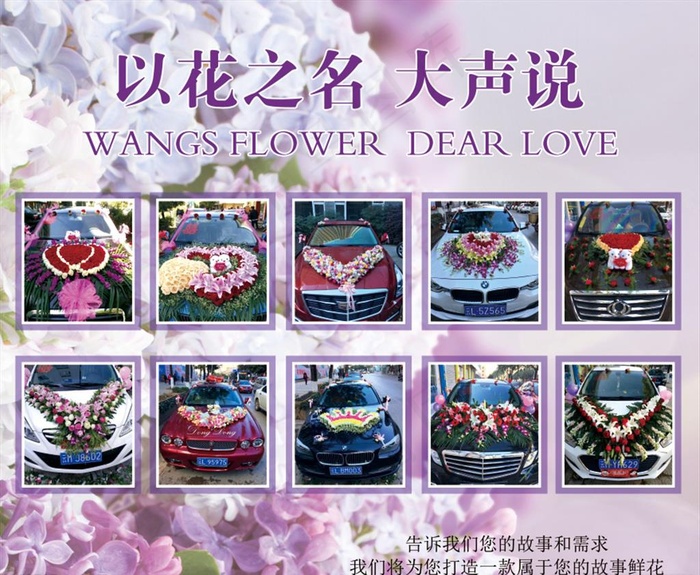 以花之名图片(7028X6004(DPI:50))psd模版下载