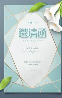 邀请函图片