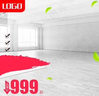 家居家具卫浴淘宝主图模版图片