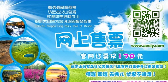 网站广告图片(1920X999(DPI:72))psd模版下载