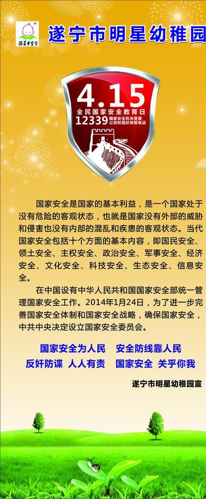 415海报图片cdr矢量模版下载