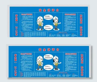 中建最新安全讲评台图片