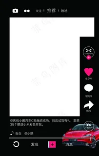 小鹏汽车牌照框图片