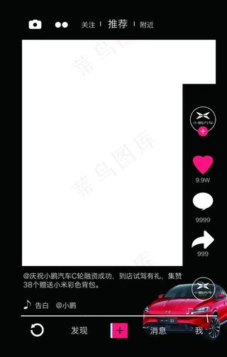 小鹏汽车牌照框图片