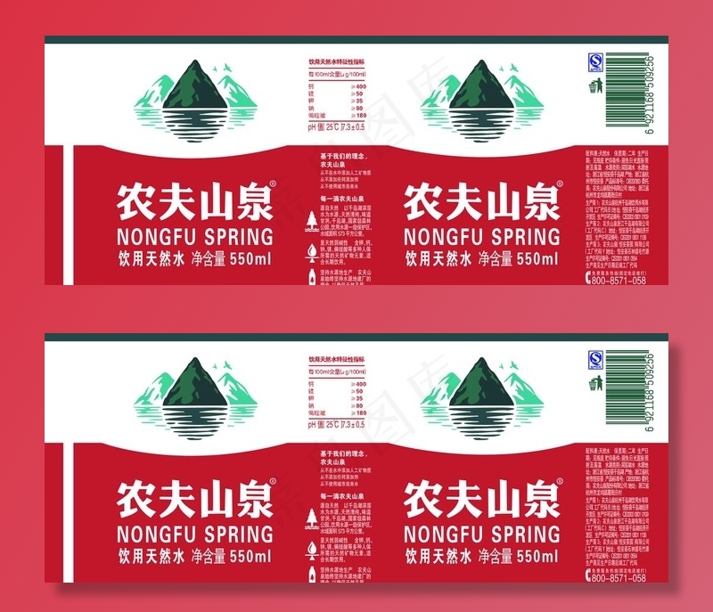 农夫山泉矿泉水标签图片psd模版下载