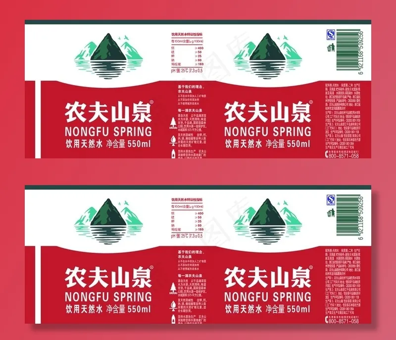 农夫山泉矿泉水标签图片psd模版下载