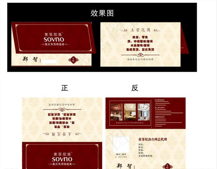 折叠名片图片