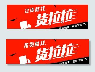 货拉拉 车贴图片