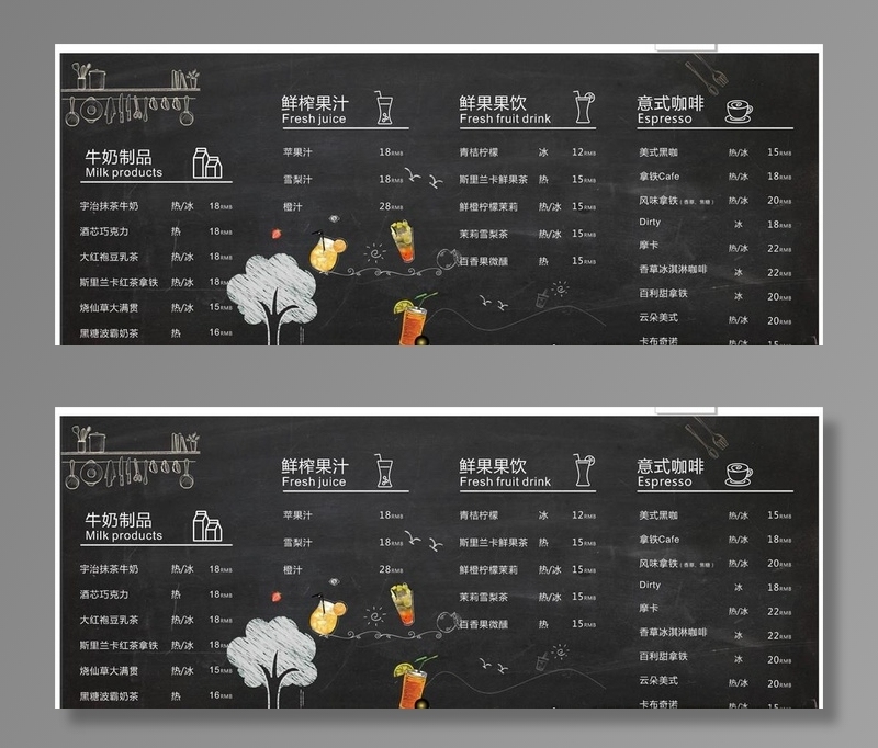 奶茶店菜单图片cdr矢量模版下载