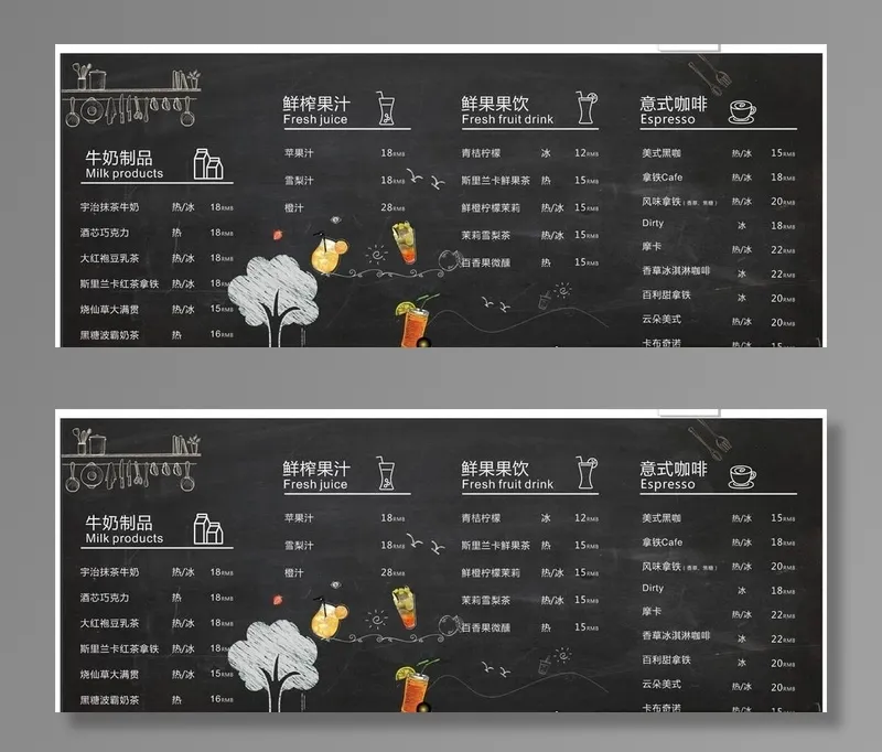 奶茶店菜单图片cdr矢量模版下载