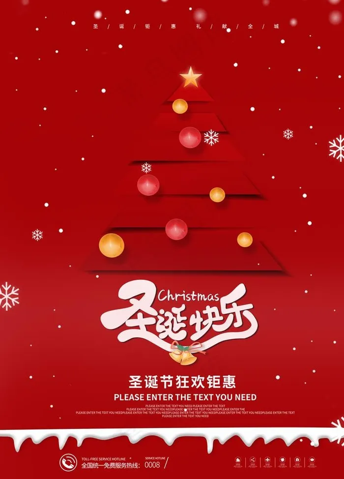 红色圣诞节快乐圣诞促销海报图片