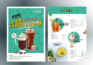奶茶饮料优惠饮品宣传单图片