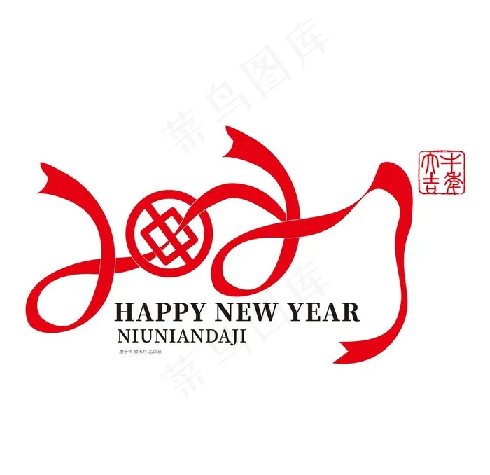 2021字体图片ai矢量模版下载