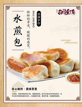 水煎菜鸟图库片