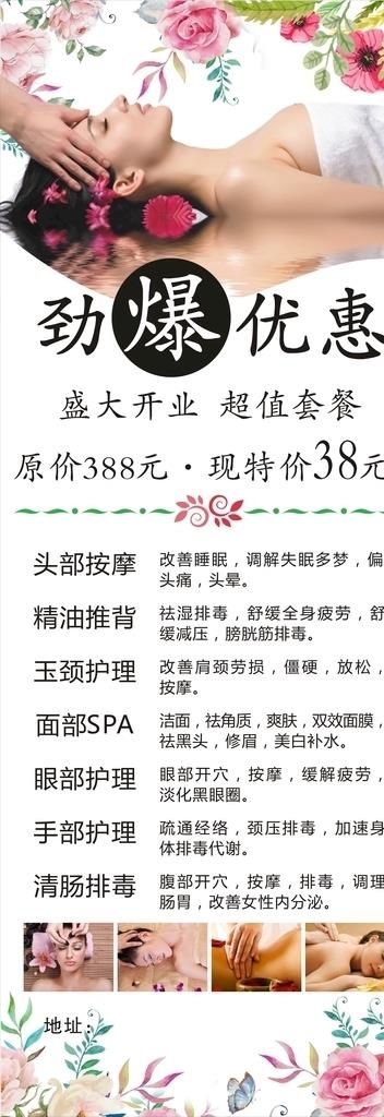 美容展架图片cdr矢量模版下载