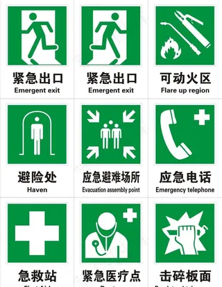 紧急出口图片