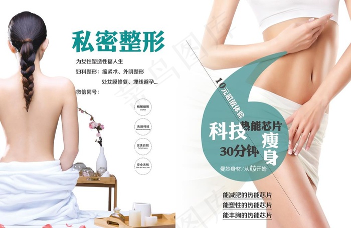 整形美容图片