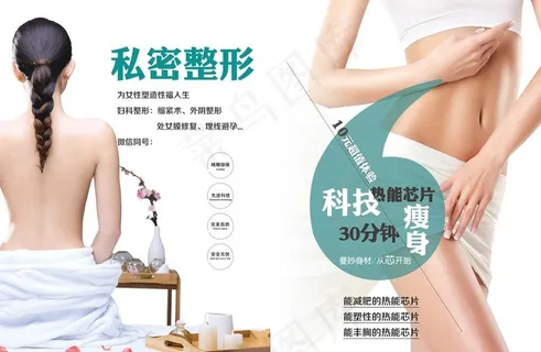 整形美容图片