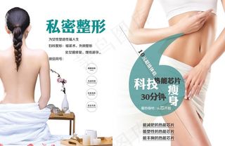 整形美容图片