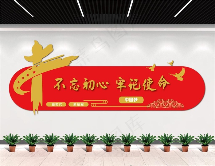 党建文化墙图片