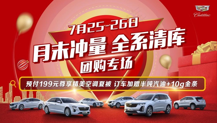 月末冲量 全系清仓图片